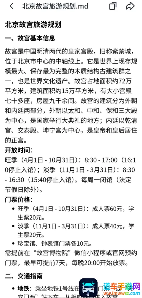扣子空间做ppt最新手机版