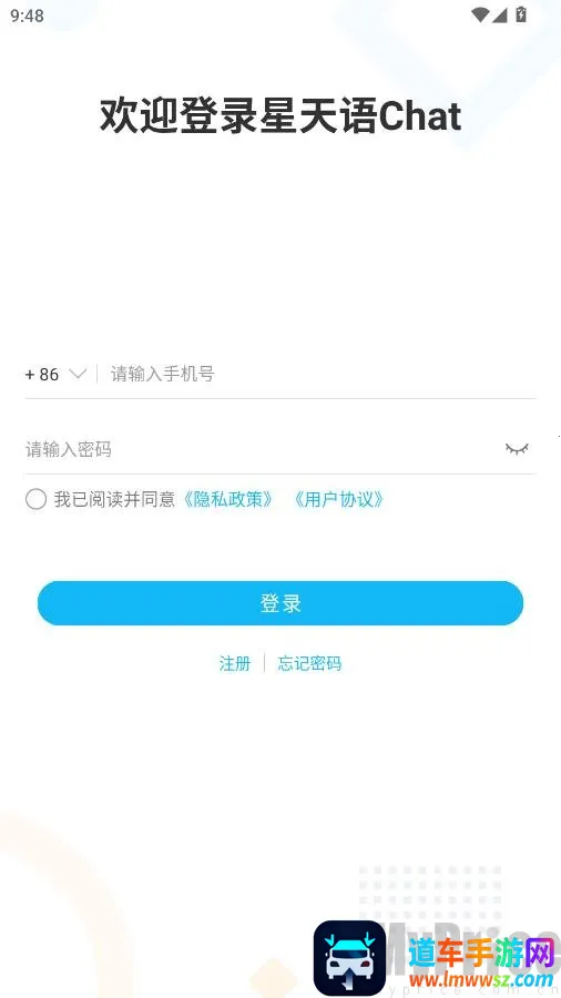 星天语Chat2026最新版本 星天语Chat2026最新版本