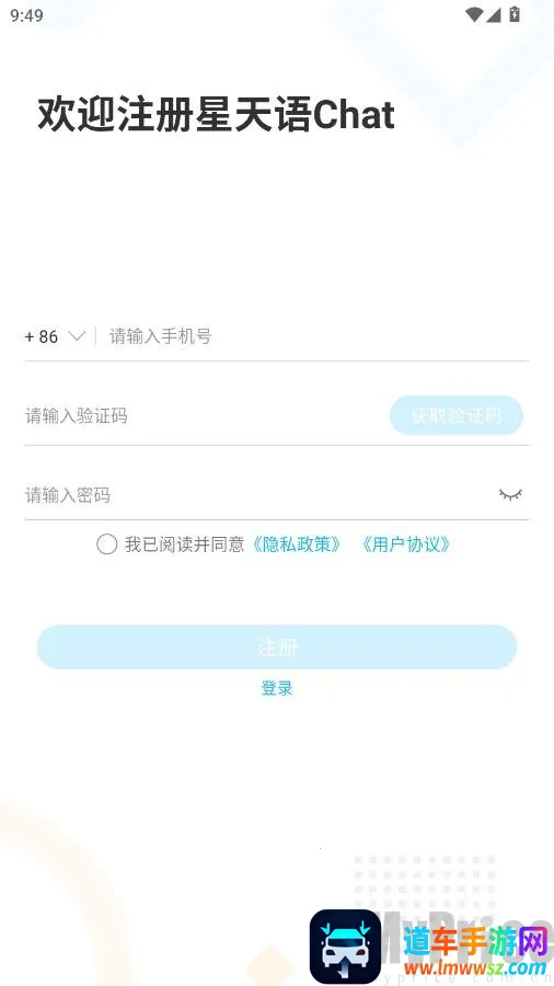 星天语Chat2026最新版本 星天语Chat2026最新版本