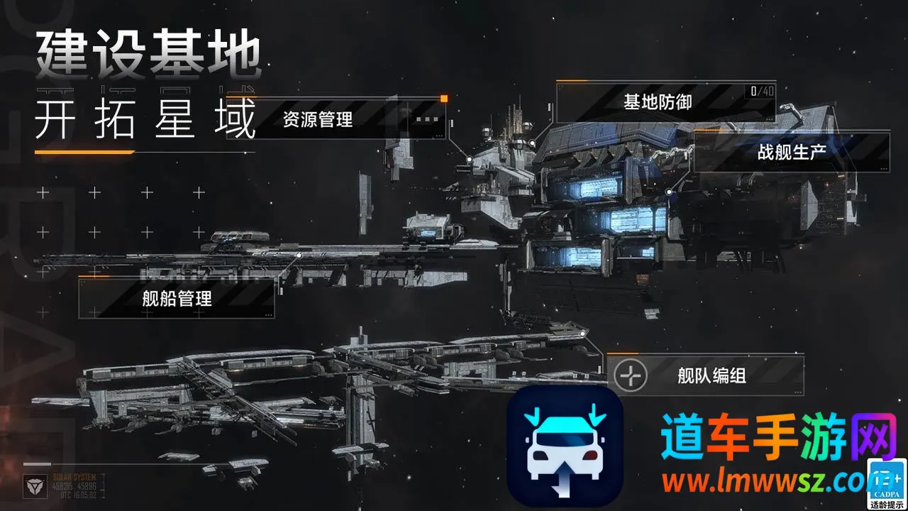 无尽的拉格朗日星际猎人最新手机版