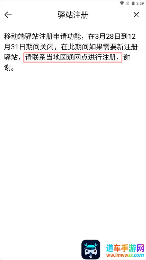 妈妈驿站快递查询软件2026官方正版