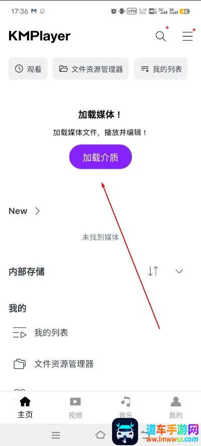 Pandora音乐播放器最新手机版 Pandora音乐播放器最新手机版