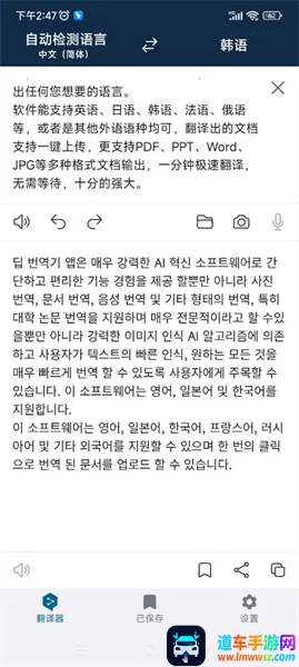 deepl翻译工具(多国语言翻译) deepl翻译工具(多国语言翻译)