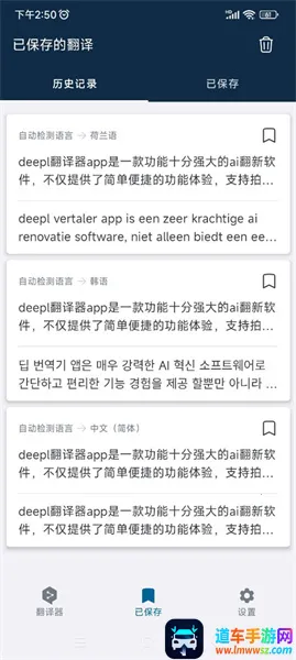deepl翻译工具(多国语言翻译) deepl翻译工具(多国语言翻译)