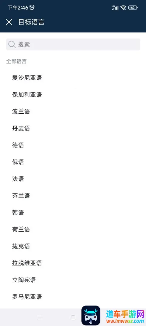 deepl翻译工具(多国语言翻译)