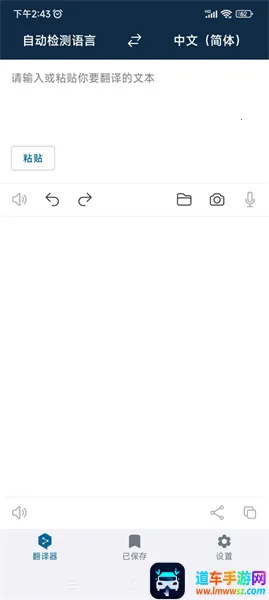 deepl翻译工具(多国语言翻译) deepl翻译工具(多国语言翻译)
