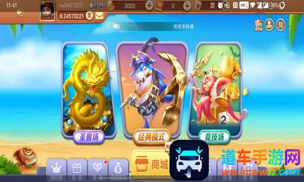 千炮黄金捕鱼(捕鱼竞技手游) 千炮黄金捕鱼(捕鱼竞技手游)