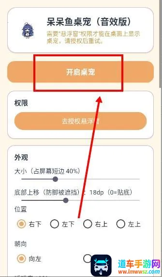 呆呆鱼桌宠音效版最新手机版 呆呆鱼桌宠音效版最新手机版
