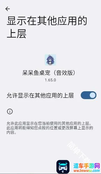 呆呆鱼桌宠音效版最新手机版 呆呆鱼桌宠音效版最新手机版