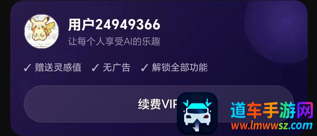 Ai Vpro视频生成软件(视频创作软件) Ai Vpro视频生成软件(视频创作软件)