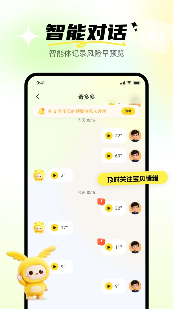 奇多多英语宝(儿童英语学习助手) 奇多多英语宝(儿童英语学习助手)