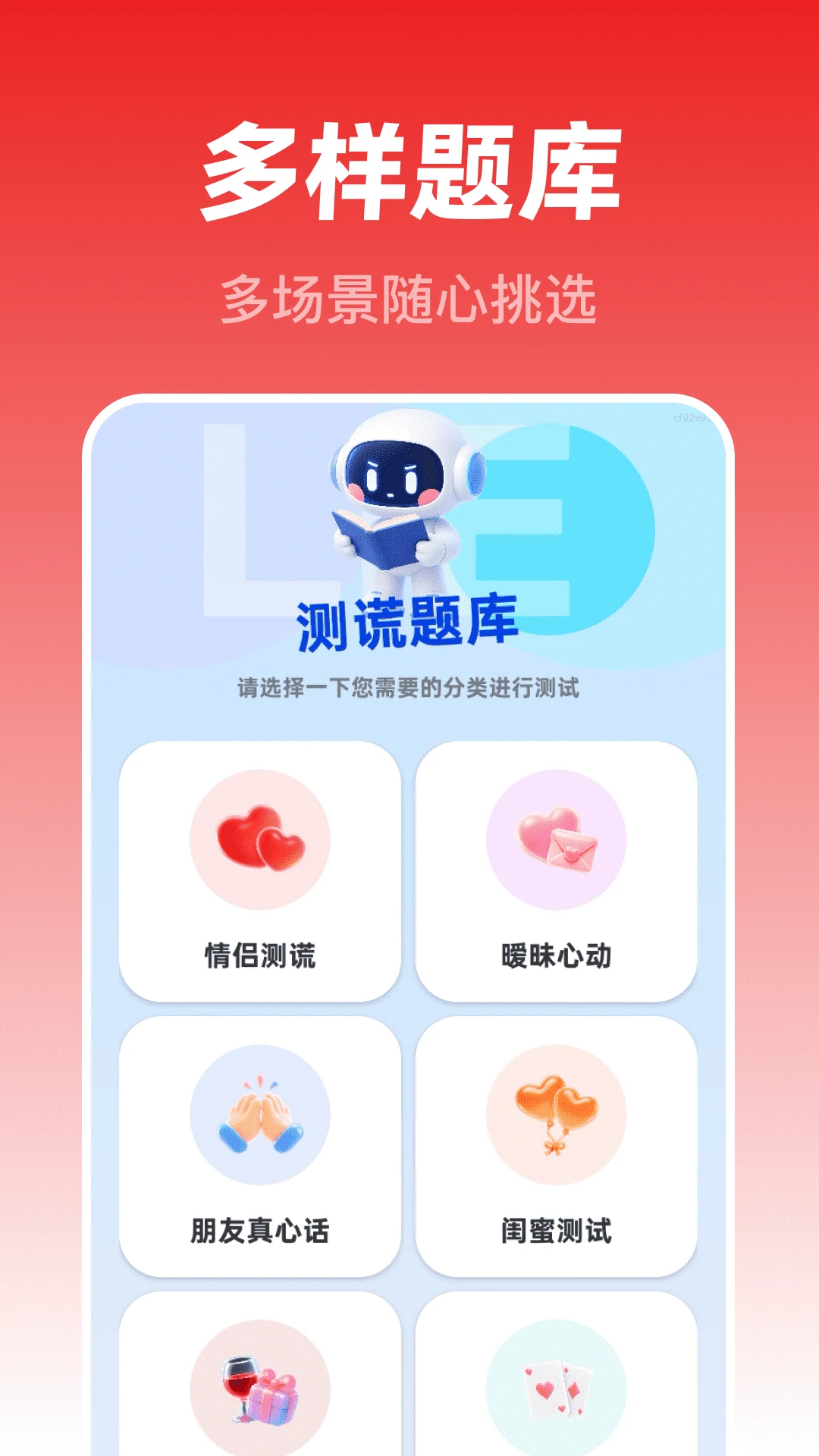 测谎监测大师(语音测谎小游戏) 测谎监测大师(语音测谎小游戏)