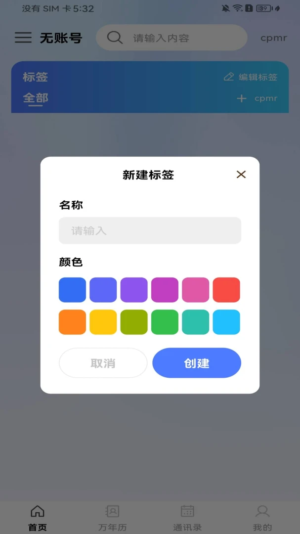 电子邮箱注册助手安卓版手机版 电子邮箱注册助手安卓版手机版