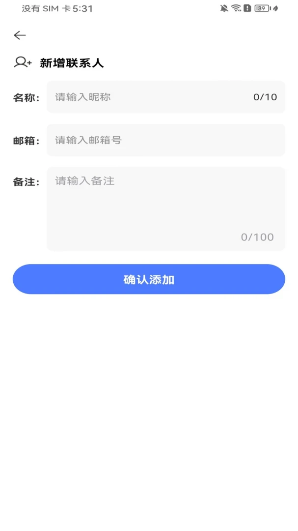 电子邮箱注册助手安卓版手机版 电子邮箱注册助手安卓版手机版