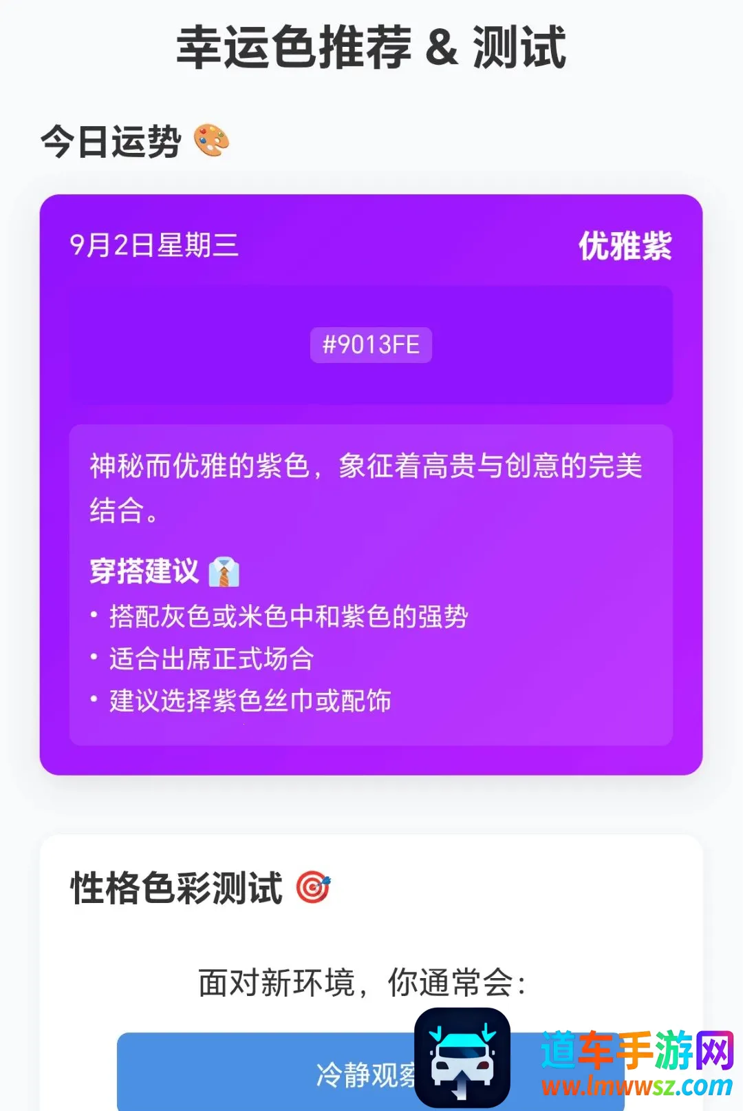 炫彩箭头最新手机版 炫彩箭头最新手机版