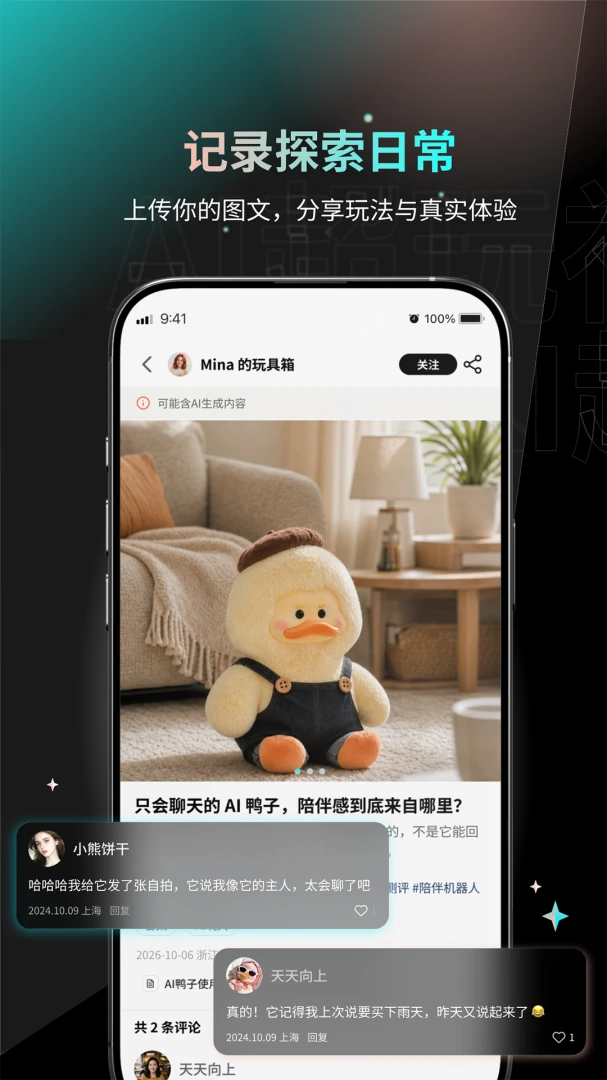 AI超玩社(AI内容社区) AI超玩社(AI内容社区)