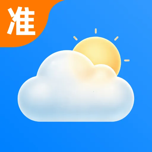 天气预报智能播报软件(天气生活助手)