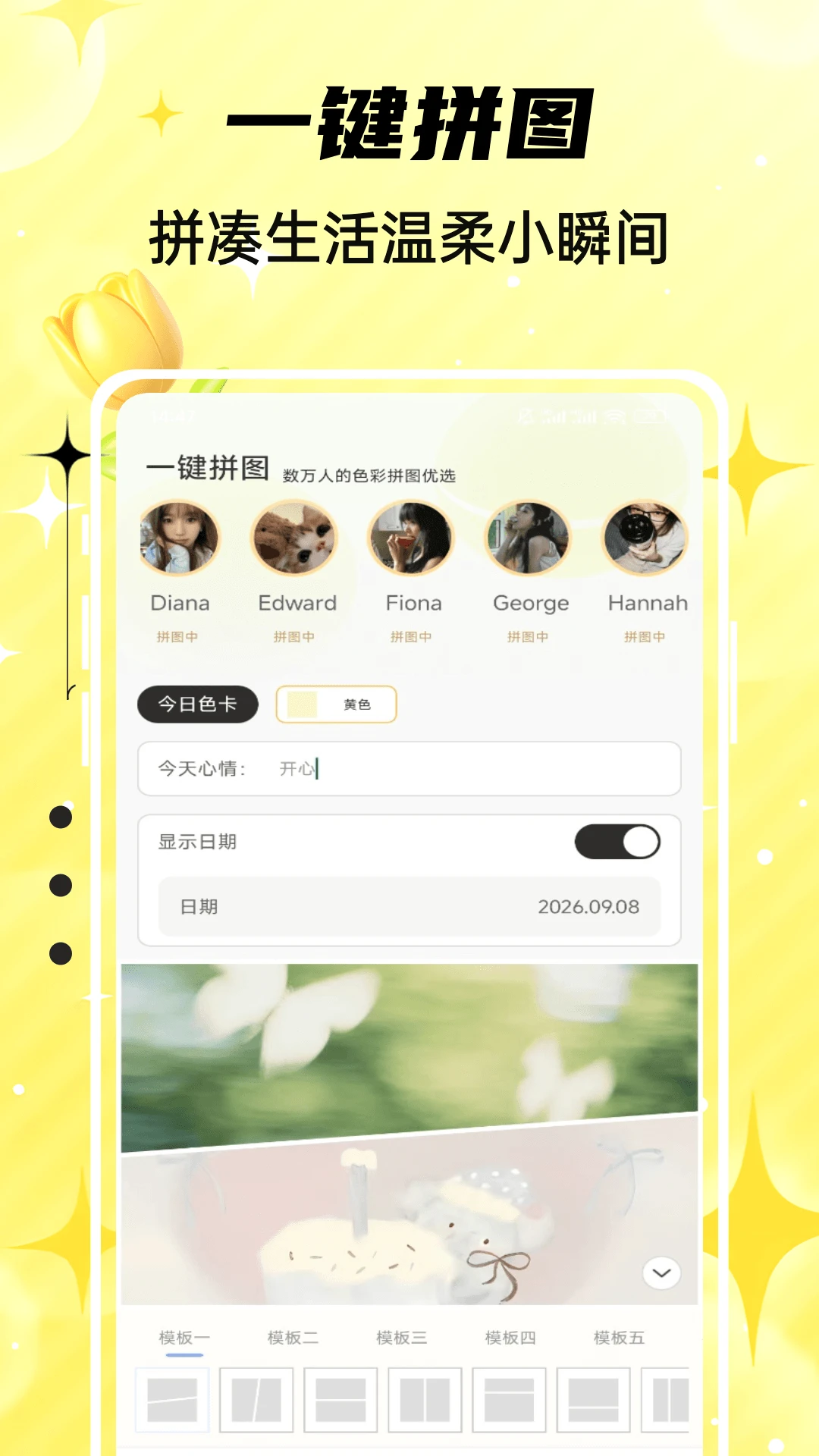 Emoking(情绪收藏工具) Emoking(情绪收藏工具)