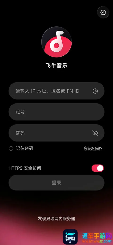 飞牛音乐app(音乐聚合播放器) 飞牛音乐app(音乐聚合播放器)