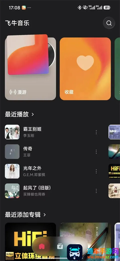飞牛音乐app(音乐聚合播放器) 飞牛音乐app(音乐聚合播放器)