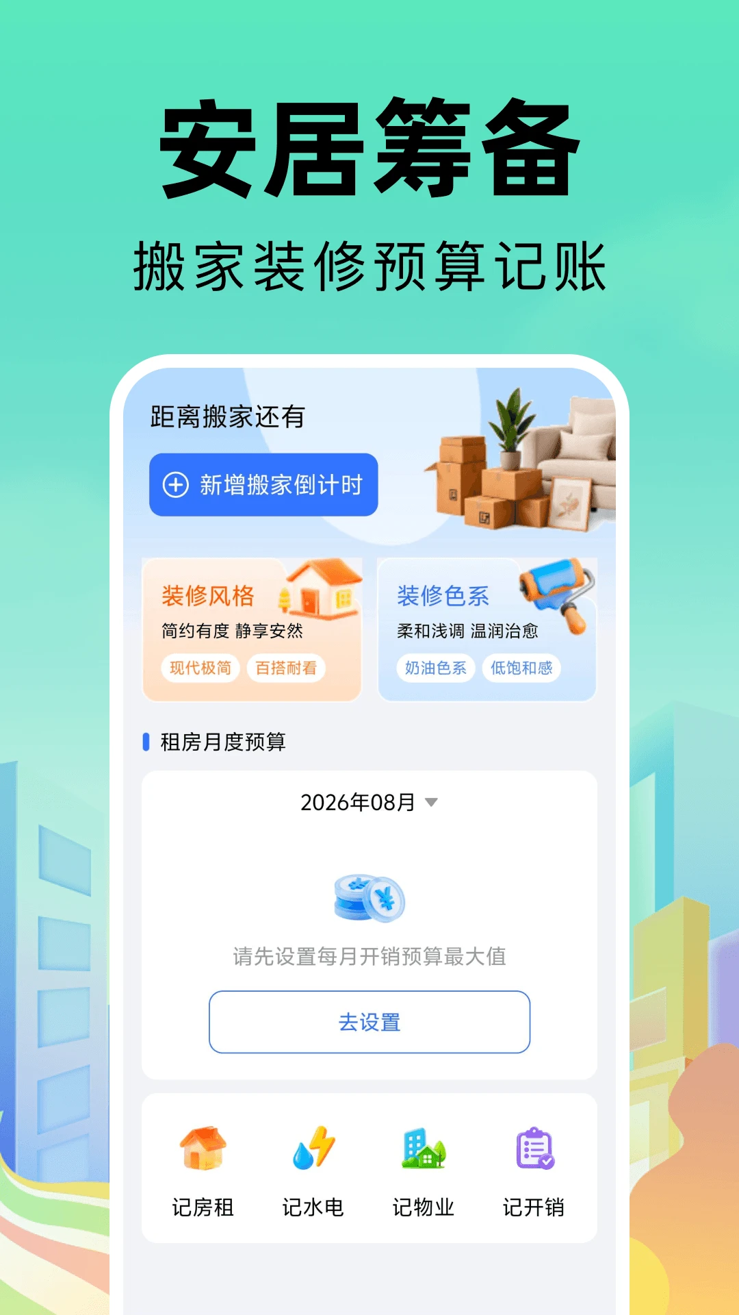 同城找房直租房软件(租房买房辅助) 同城找房直租房软件(租房买房辅助)