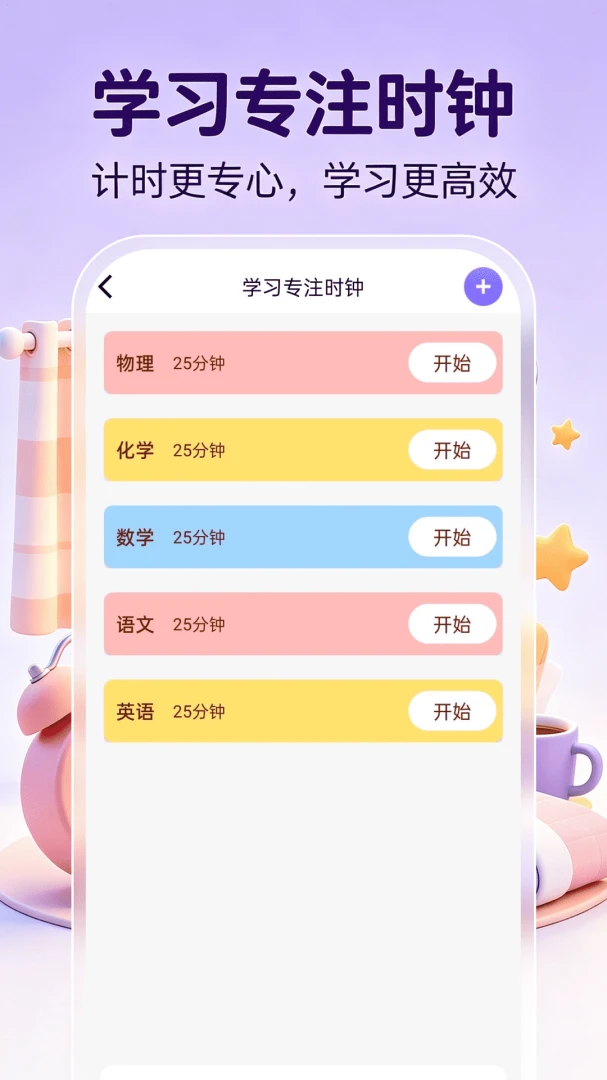 桌面时钟时间(时钟闹钟应用) 桌面时钟时间(时钟闹钟应用)