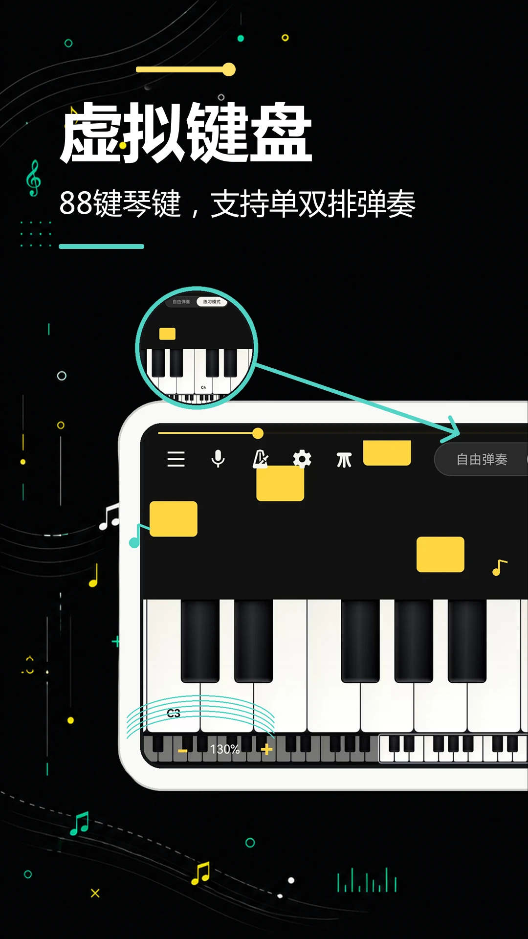手机钢琴模拟软件最新手机版 手机钢琴模拟软件最新手机版