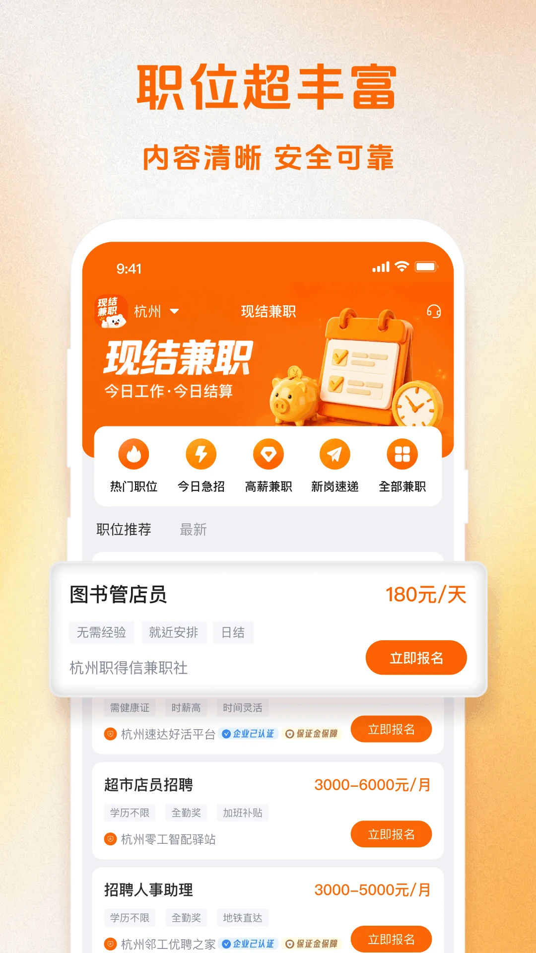 现结兼职软件(短时灵活就业平台) 现结兼职软件(短时灵活就业平台)