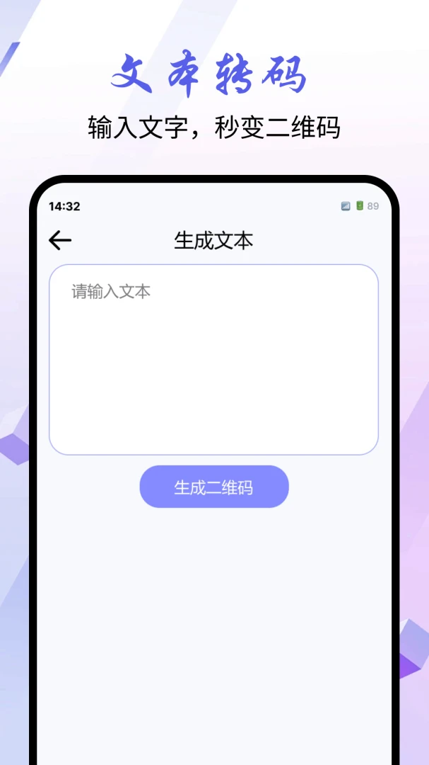 微码扫一扫软件(条码二维码工具) 微码扫一扫软件(条码二维码工具)