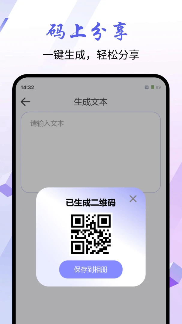 微码扫一扫软件(条码二维码工具) 微码扫一扫软件(条码二维码工具)
