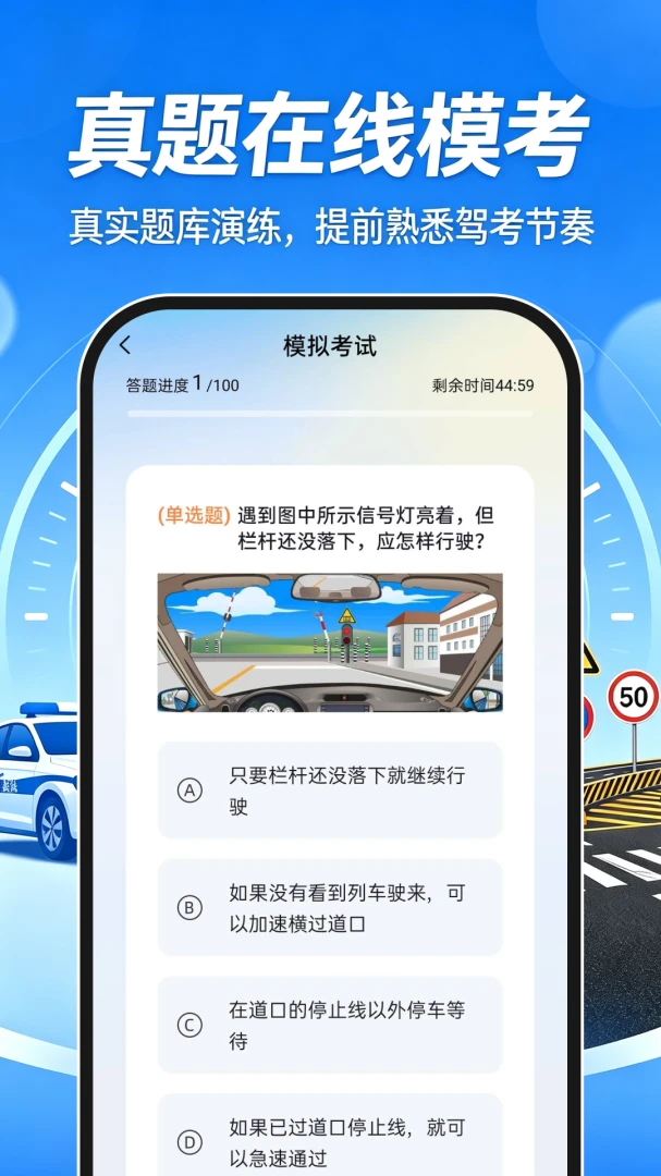 科目一刷题通软件(科目一刷题软件) 科目一刷题通软件(科目一刷题软件)