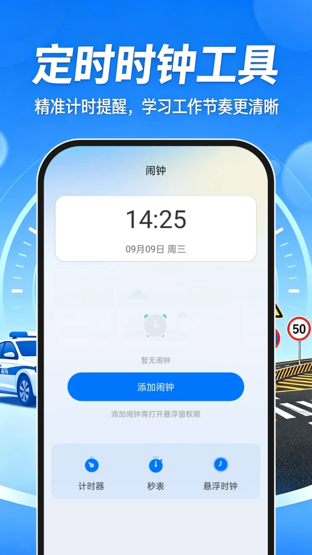 科目一刷题通软件(科目一刷题软件) 科目一刷题通软件(科目一刷题软件)