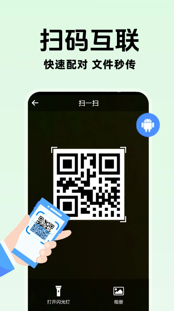 手机互传换机快速软件(手机换机传输工具) 手机互传换机快速软件(手机换机传输工具)