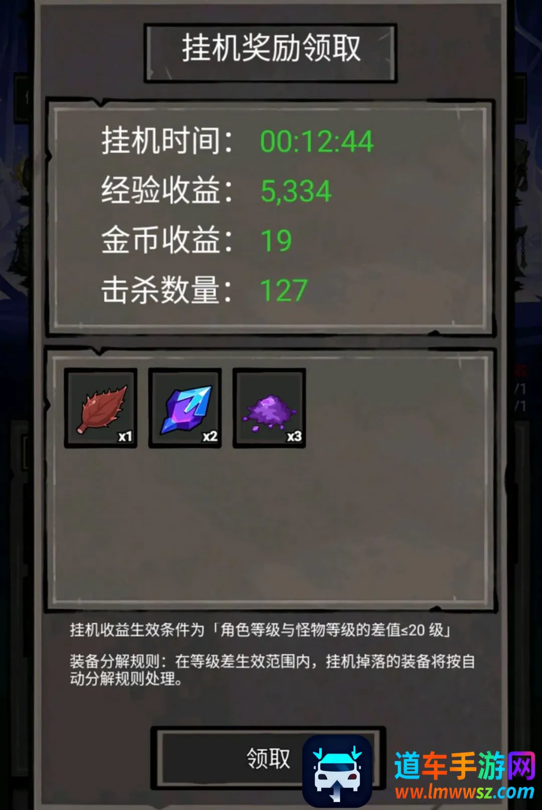 我打怪升级搜物资中文版(动作冒险手游) 我打怪升级搜物资中文版(动作冒险手游)
