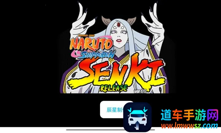 火影战记晨星版(火影动作游戏) 火影战记晨星版(火影动作游戏)