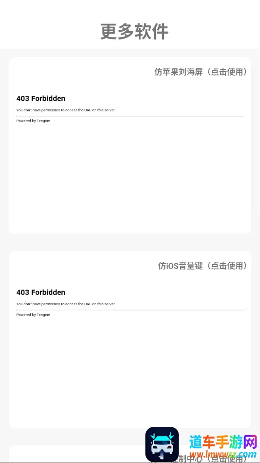 星眠仿iOS2026官方正版