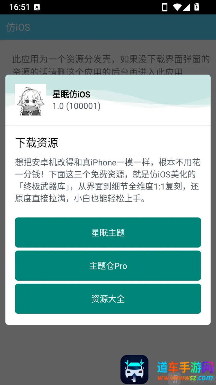 星眠仿iOS2026官方正版 星眠仿iOS2026官方正版