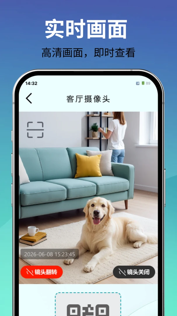 监控看家手机端2026官方最新版本 监控看家手机端2026官方最新版本
