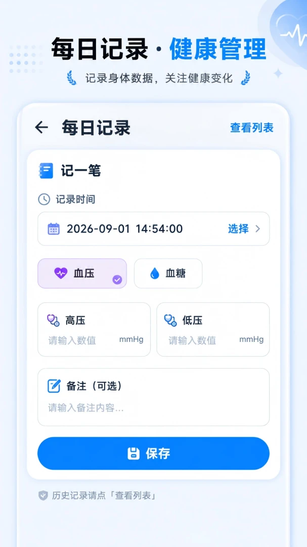 免费放大镜手机字体2026最新版本 免费放大镜手机字体2026最新版本