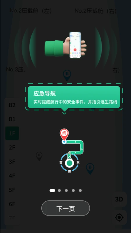 维安(安全保障应用) 维安(安全保障应用)