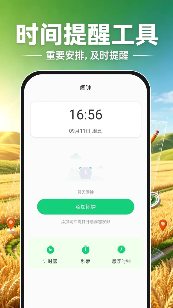 测亩手机测量2026最新版本 测亩手机测量2026最新版本
