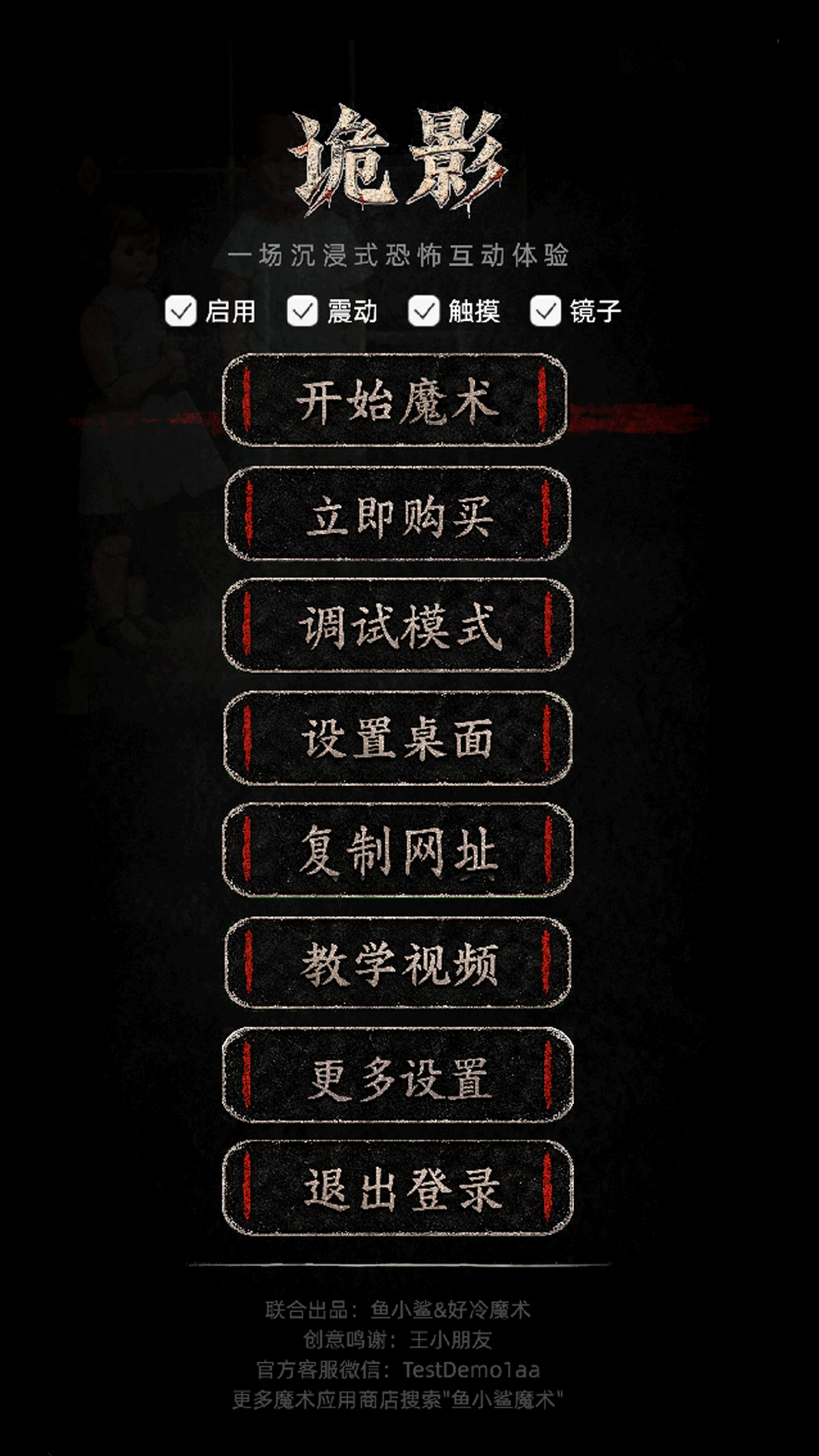 诡影2026官方正版 诡影2026官方正版