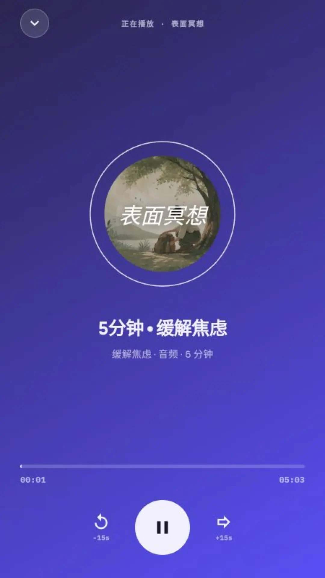 表面冥想2026最新版本 表面冥想2026最新版本
