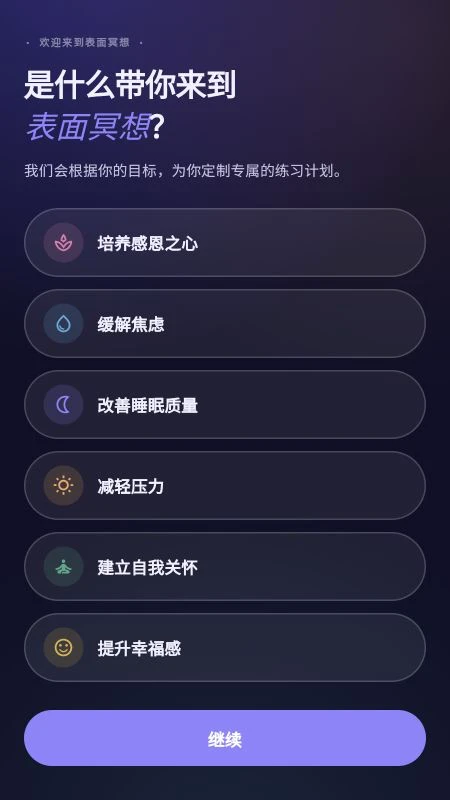 表面冥想2026最新版本 表面冥想2026最新版本