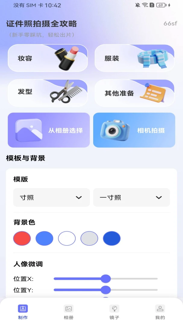 电子证件全能管理最新手机版 电子证件全能管理最新手机版