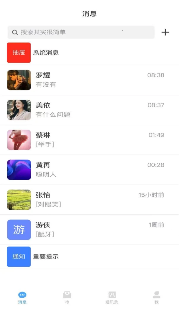 噔咚(隐私通讯社交) 噔咚(隐私通讯社交)
