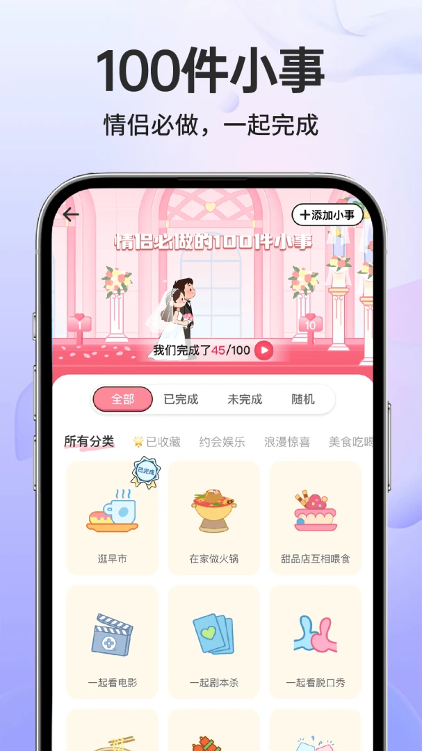 纪念日免费提醒软件(时间管理提醒工具) 纪念日免费提醒软件(时间管理提醒工具)