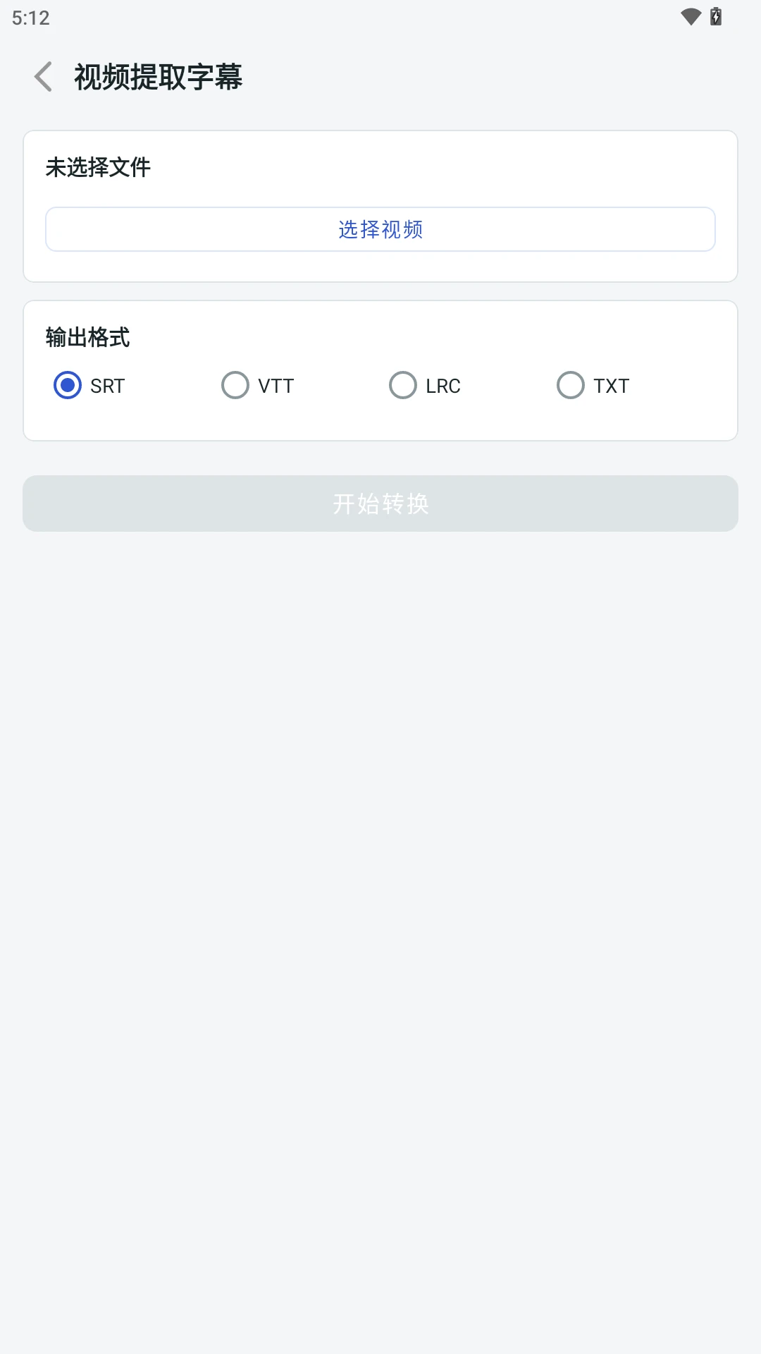 极简格式转换软件(格式转换工具) 极简格式转换软件(格式转换工具)