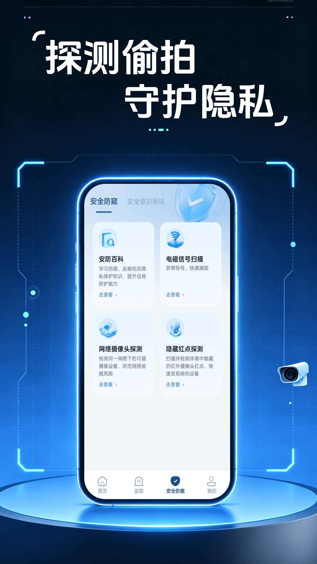 移动视频监控看家软件(监控设备协作工具) 移动视频监控看家软件(监控设备协作工具)