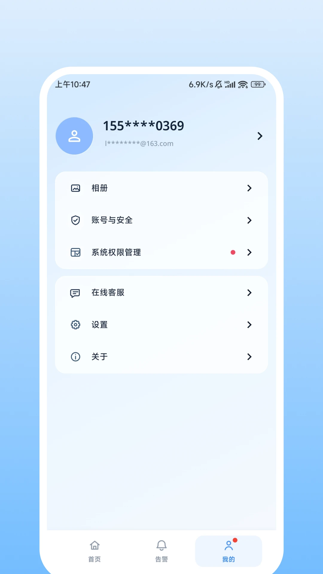 Nulvue软件(远程监控APP) Nulvue软件(远程监控APP)